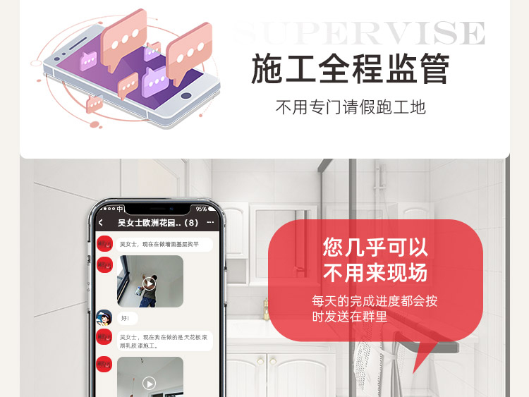 廣州神宮天巧，廣州老房翻新和局部裝修“價格戰”挑起者